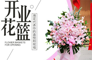 黑龙江哈尔滨木兰县花篮配送